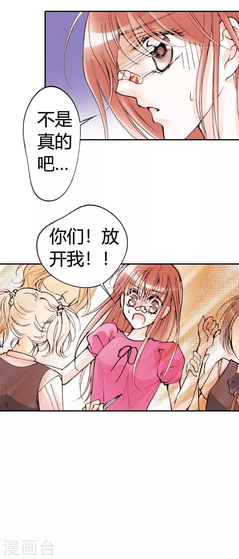 灰姑娘進化論 - 第9話 - 4