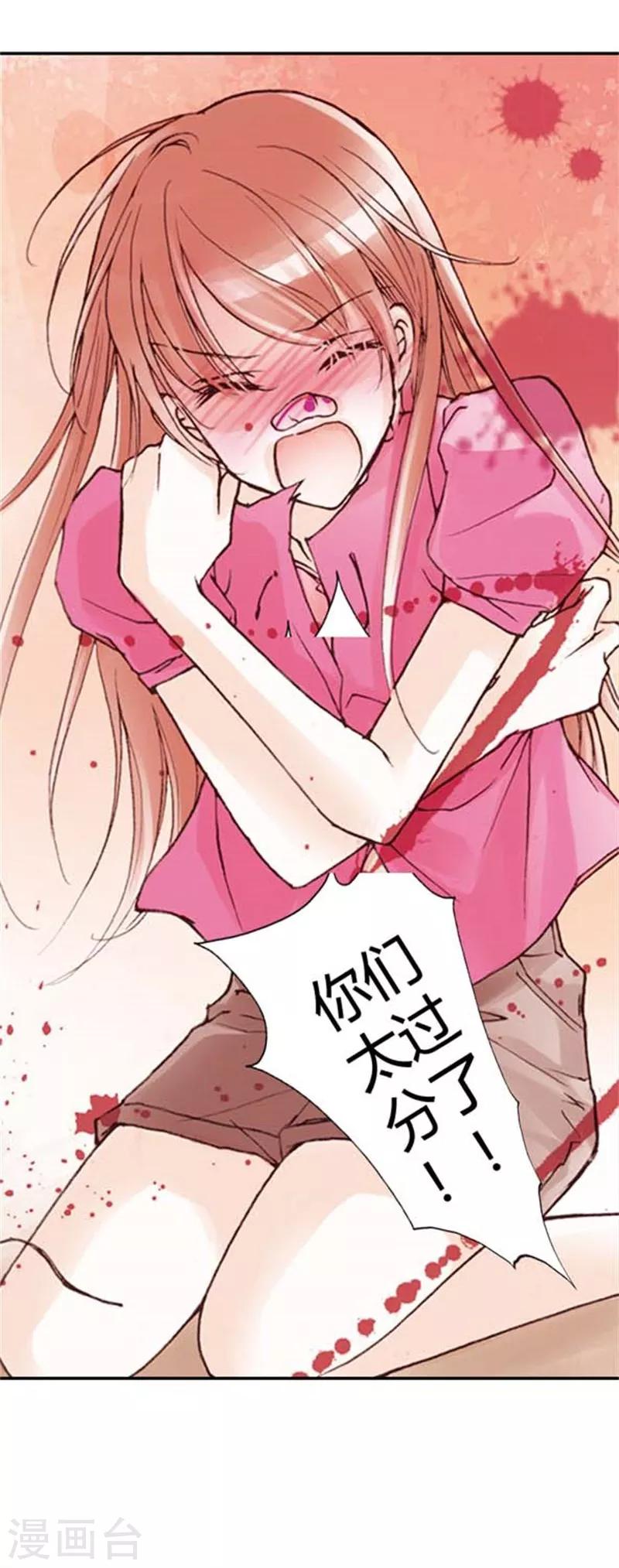 灰姑娘進化論 - 第9話 - 6