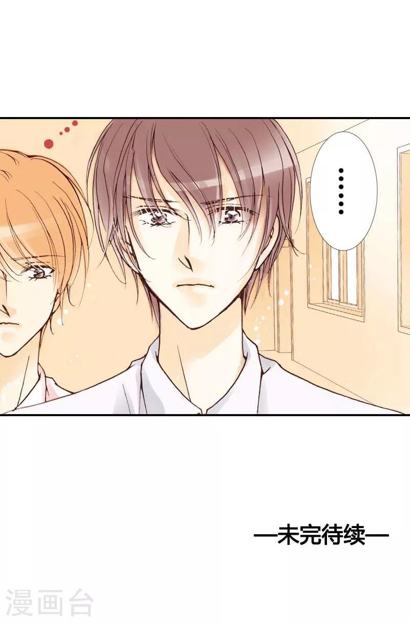 灰姑娘進化論 - 第9話 - 2