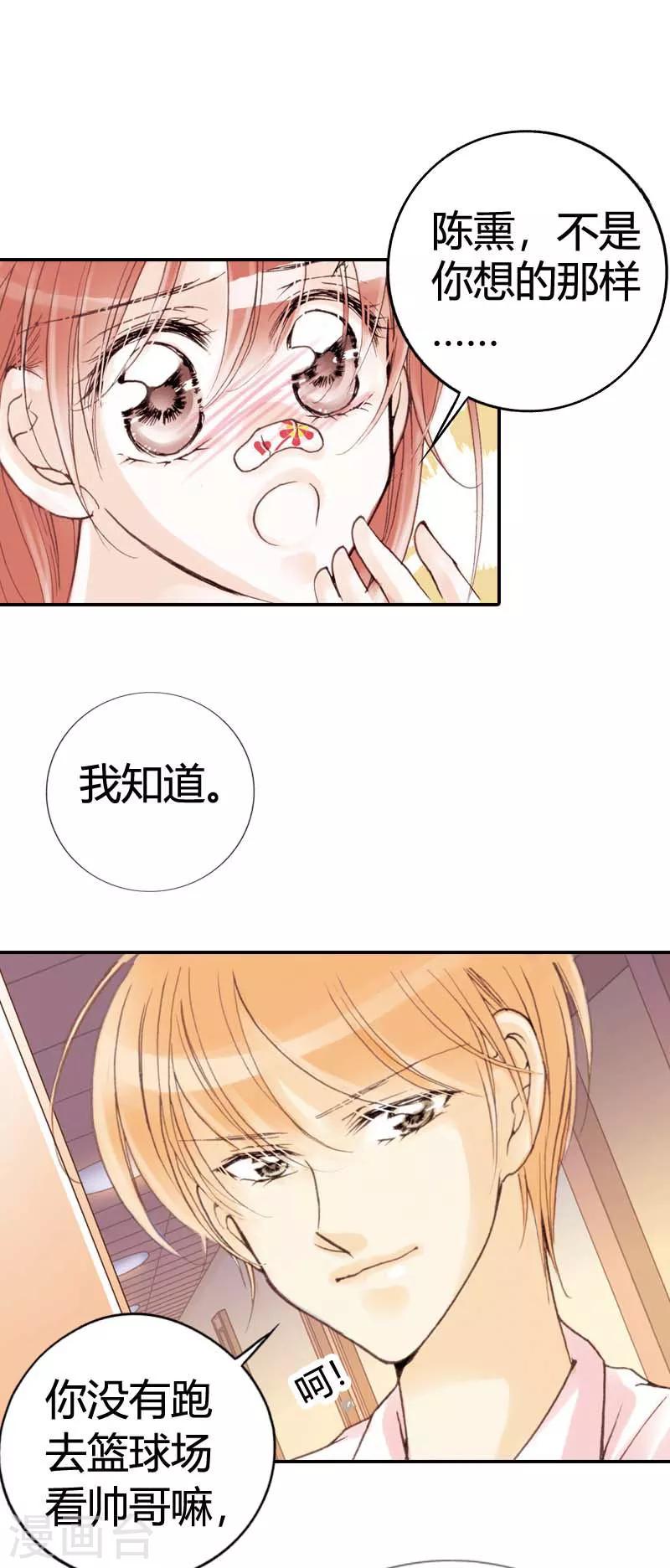 灰姑娘進化論 - 第9話 - 3