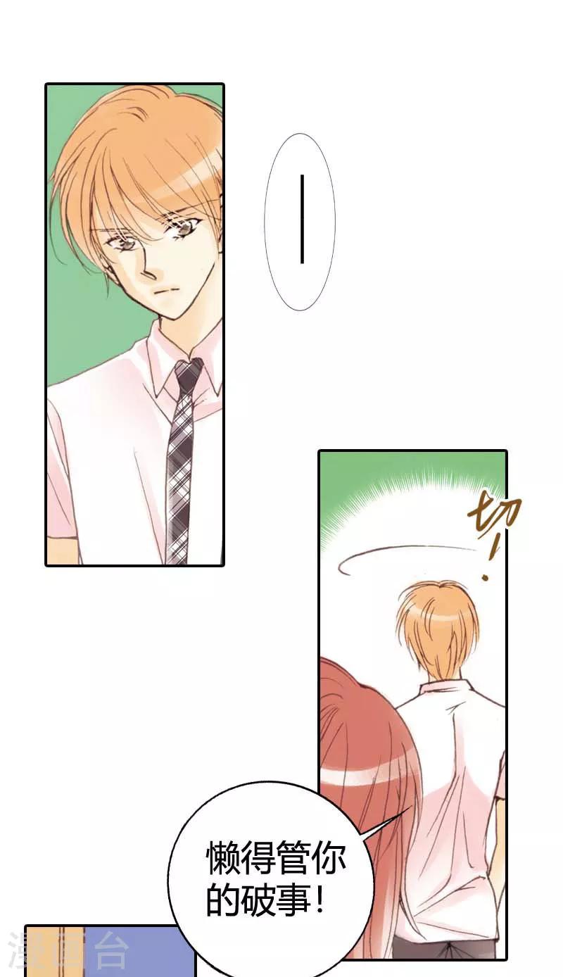 灰姑娘進化論 - 第9話 - 3