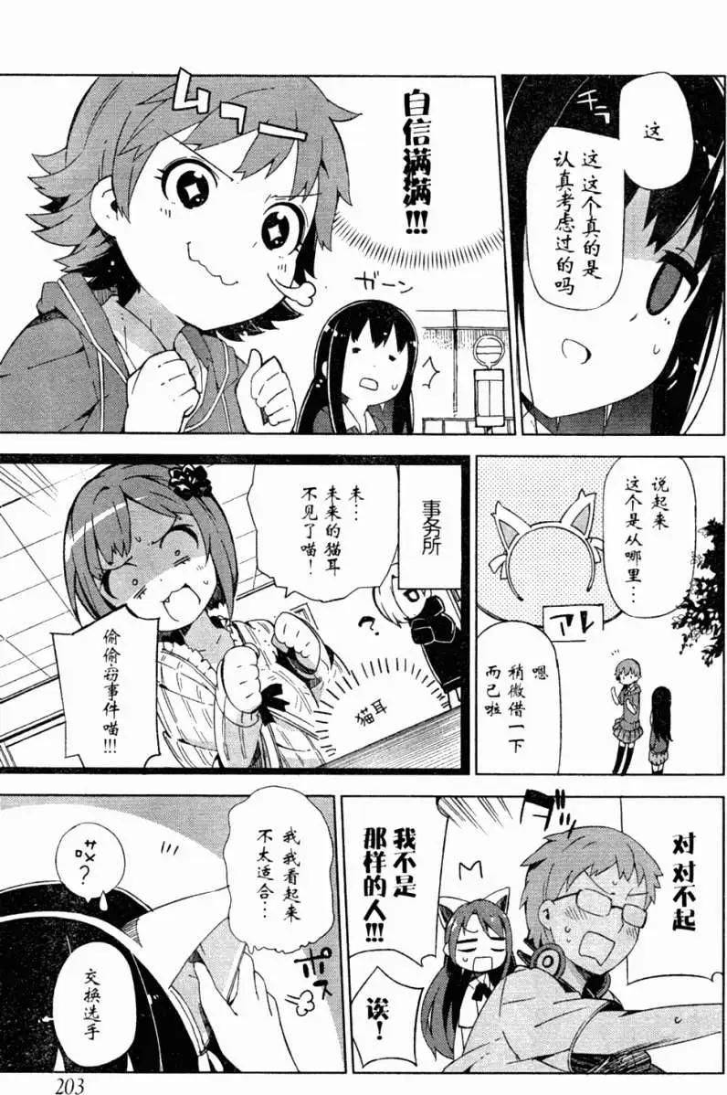 灰姑娘女孩 - 第01回 - 1