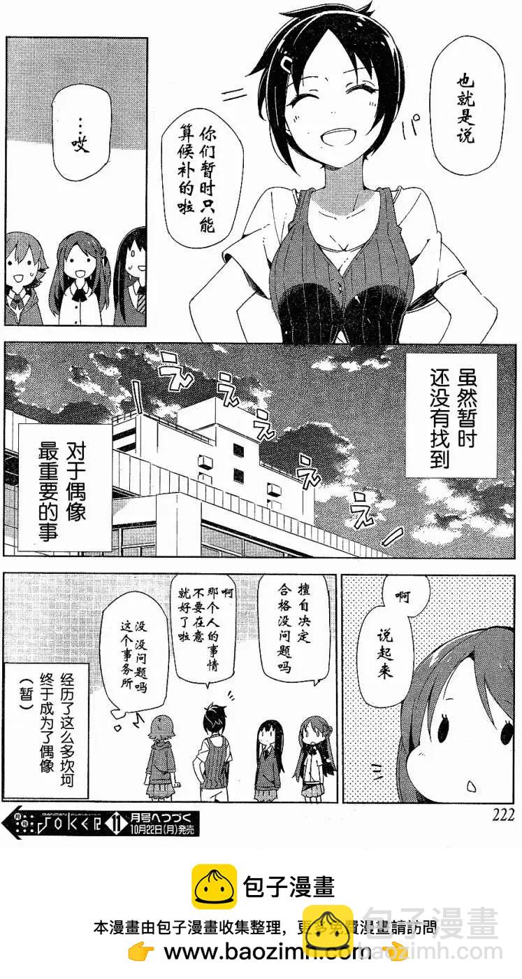 灰姑娘女孩 - 第01回 - 4