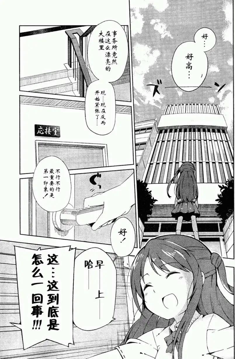灰姑娘女孩 - 第01回 - 4