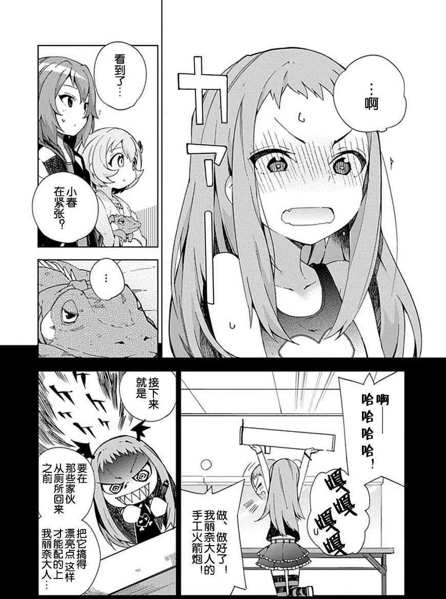灰姑娘女孩 - 第10回 - 3