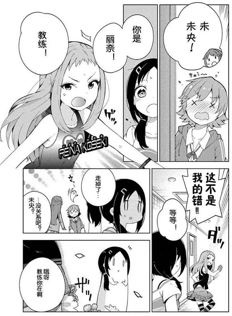 灰姑娘女孩 - 第10回 - 5