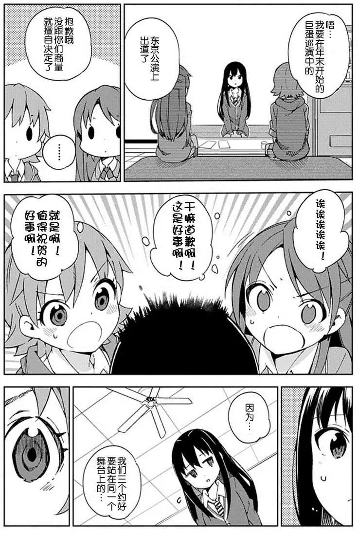 灰姑娘女孩 - 第12回 - 1