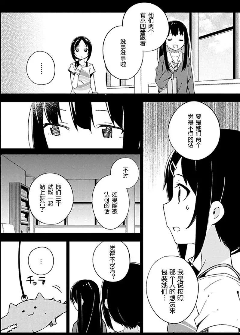 灰姑娘女孩 - 第14回 - 5