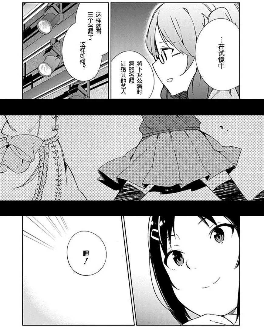 灰姑娘女孩 - 第14回 - 5