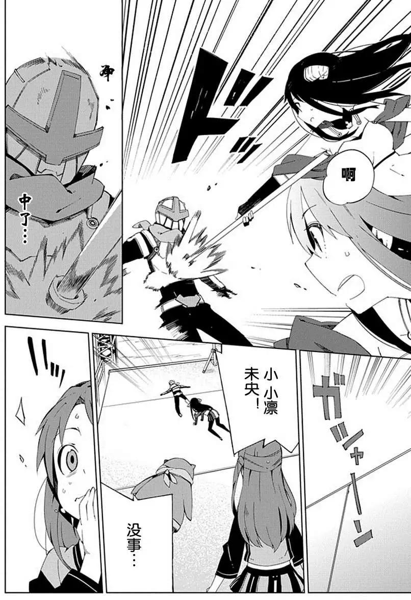 灰姑娘女孩 - 第08回 - 6