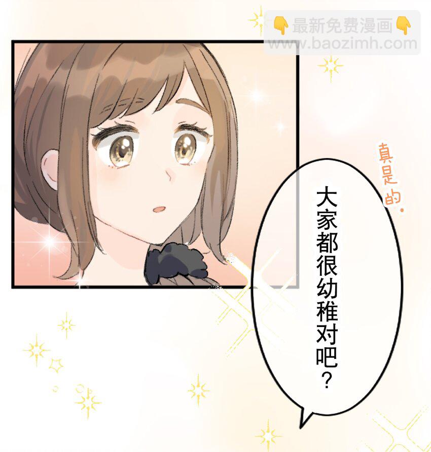 灰姑娘情結 - 1 1(1/3) - 5