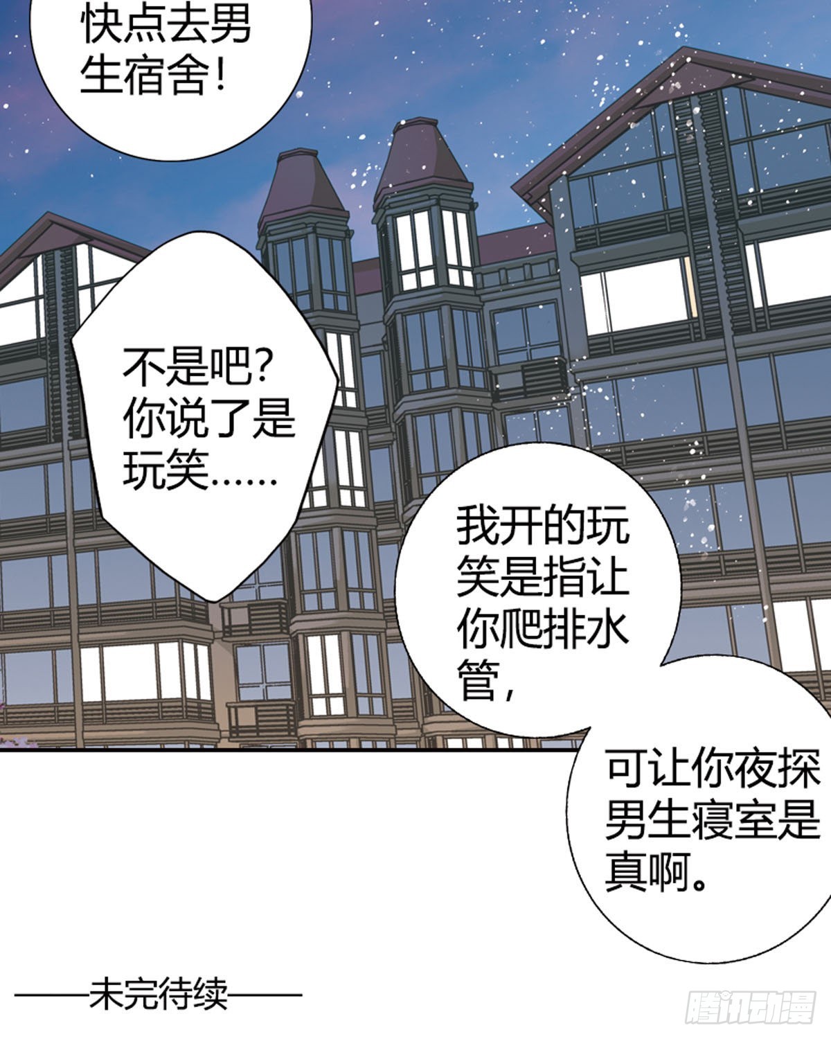 第33话-第33话