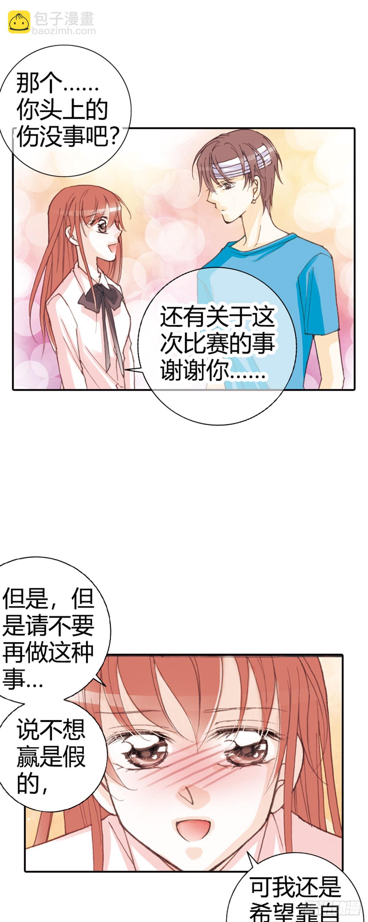 灰姑娘再次進化論 - 第35話 - 5
