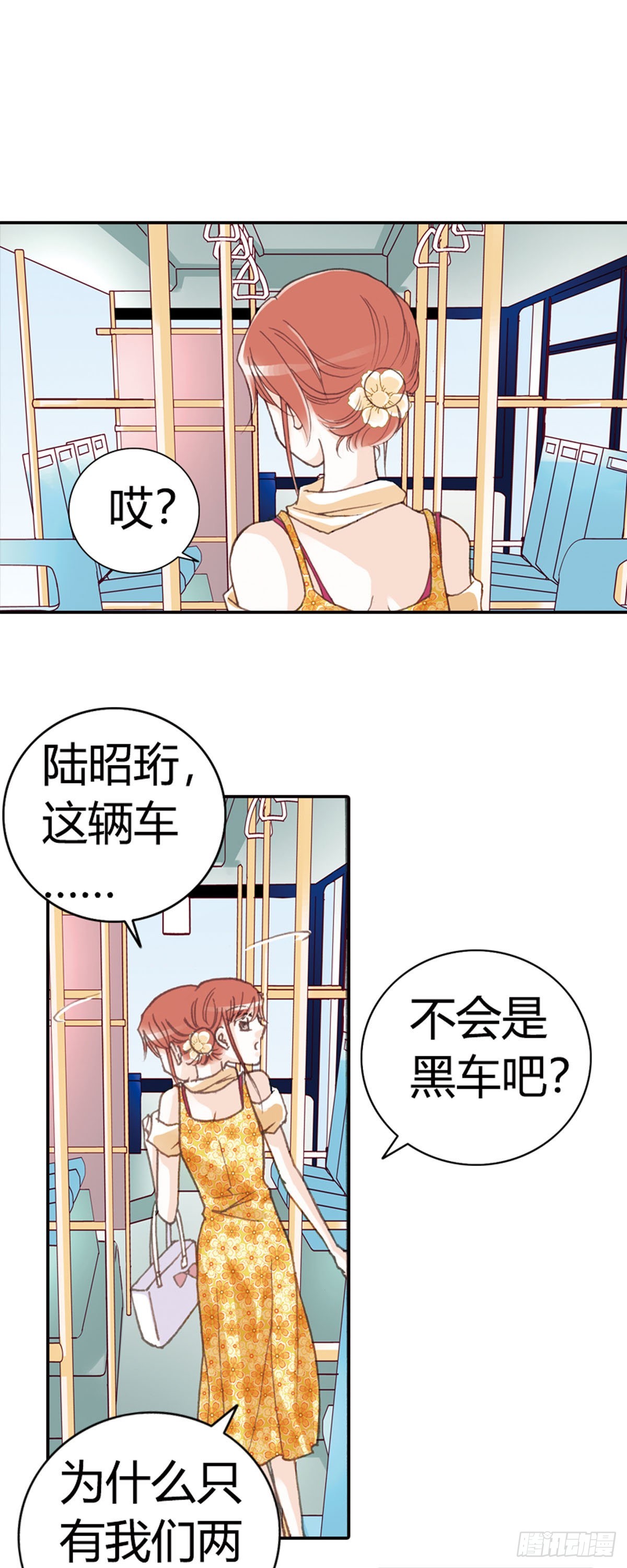 灰姑娘再次進化論 - 第37話 - 3