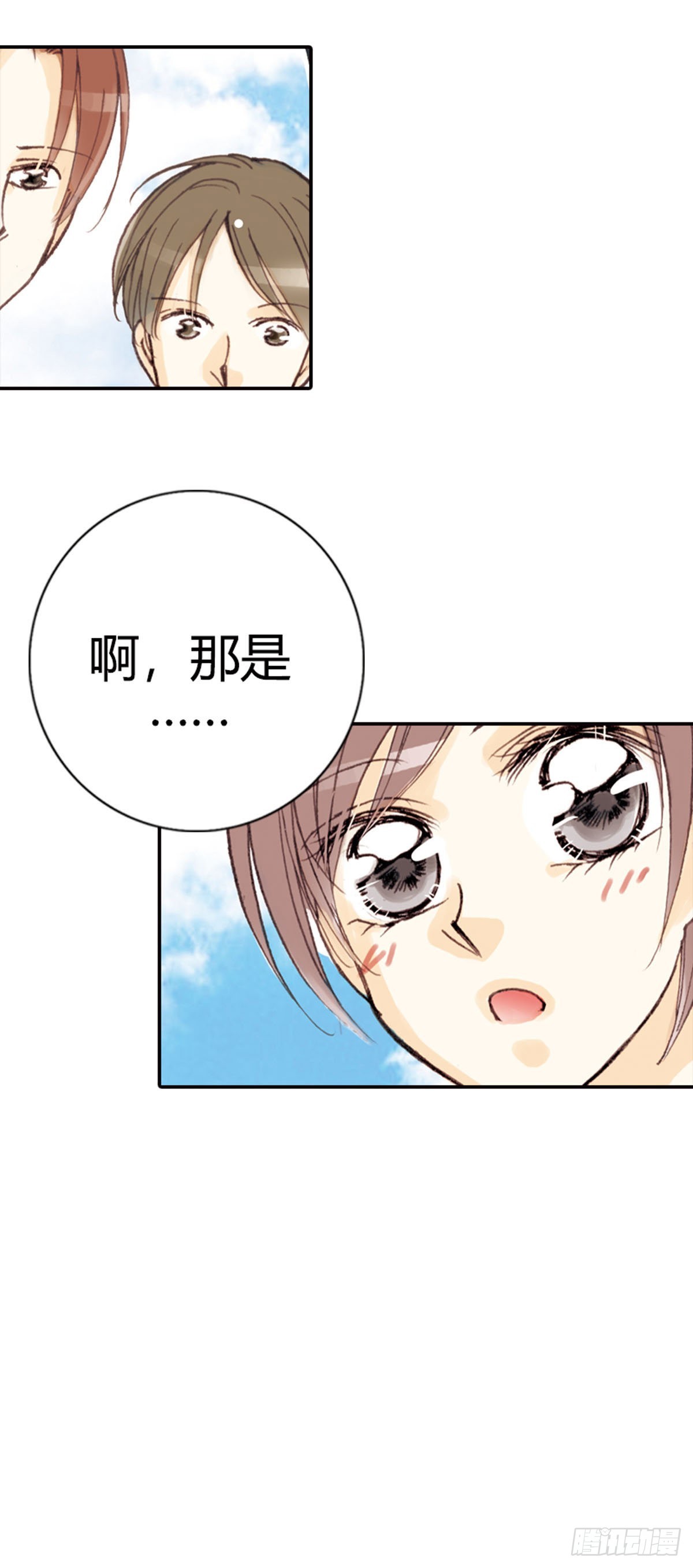 灰姑娘再次進化論 - 第37話 - 3