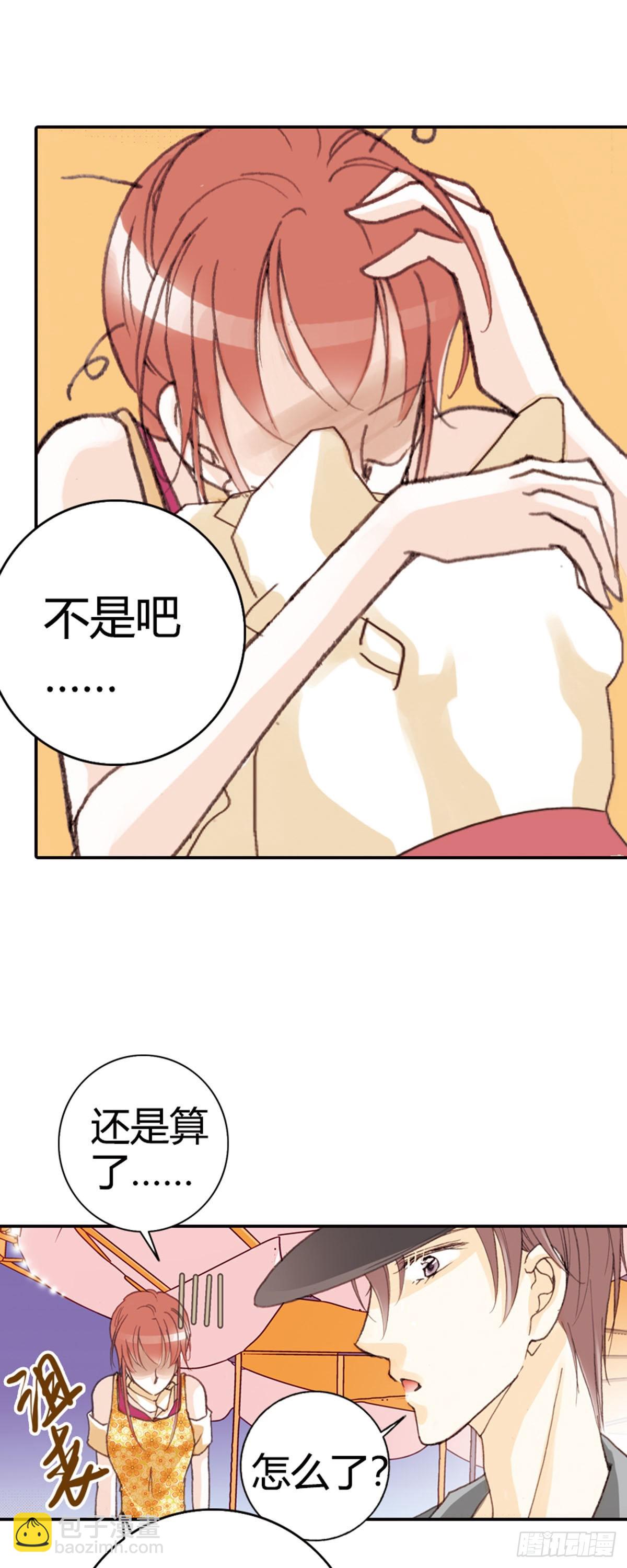 灰姑娘再次進化論 - 第39話 - 4