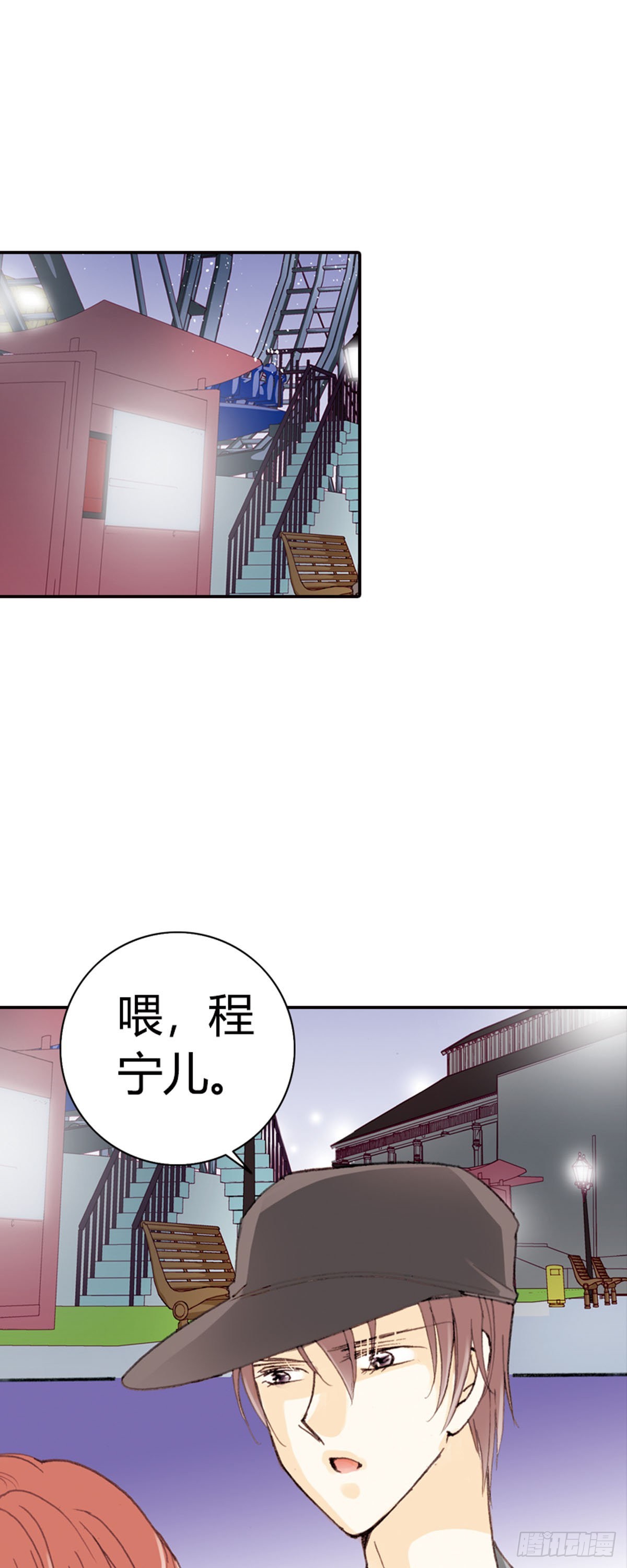 灰姑娘再次進化論 - 第39話 - 2