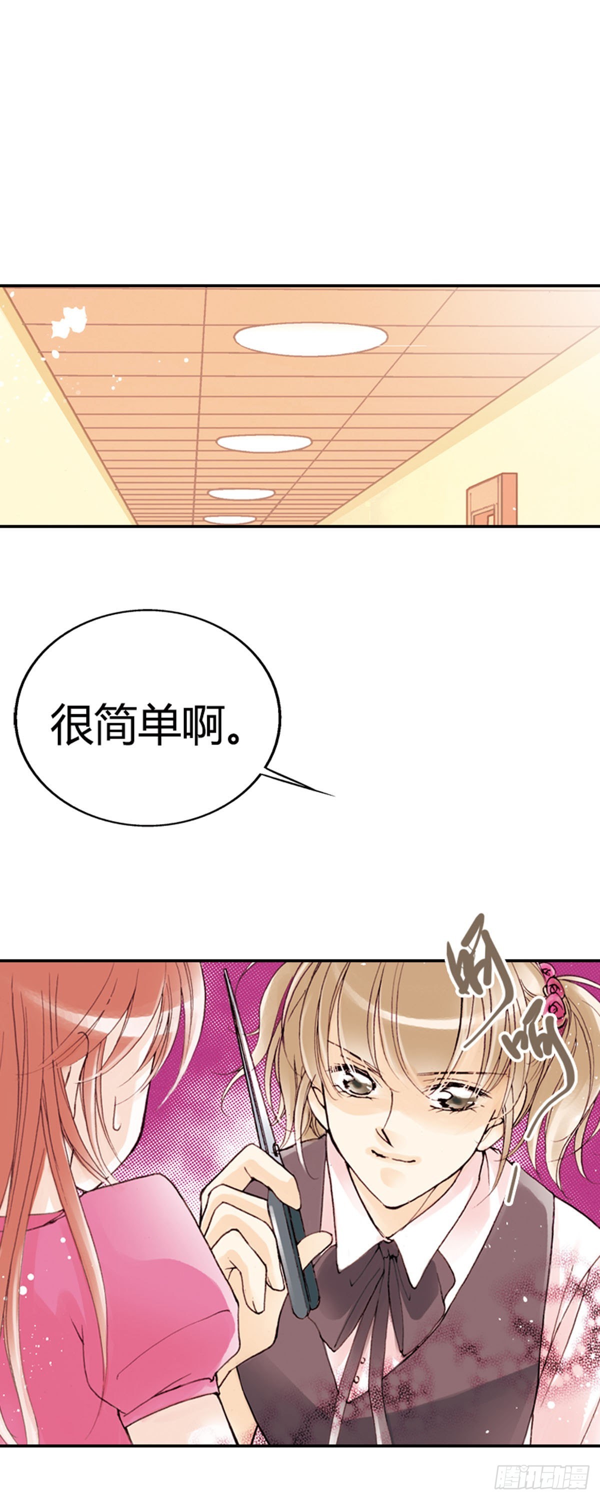 灰姑娘再次進化論 - 第9話 - 2