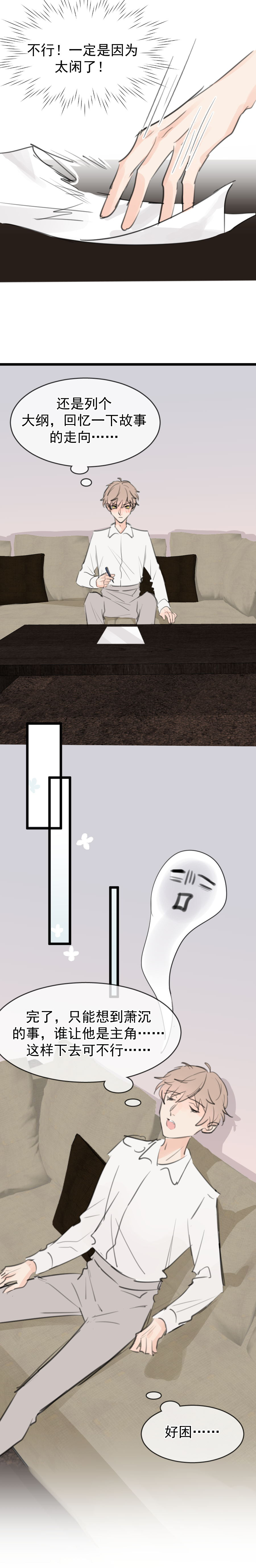 第九话（下）-第11话