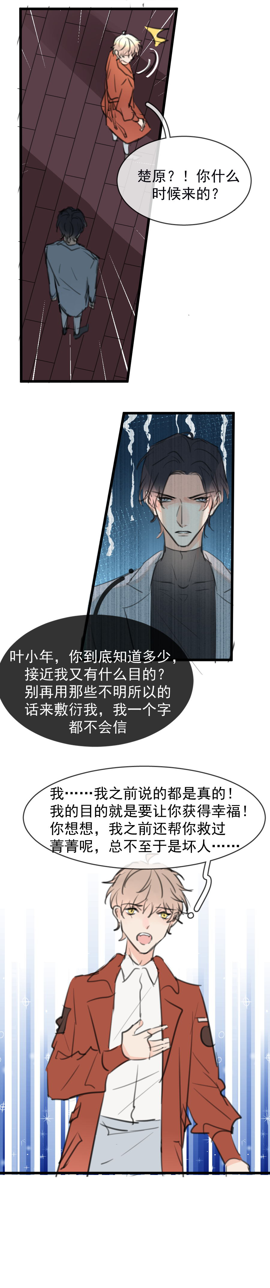 第十一话-第13话