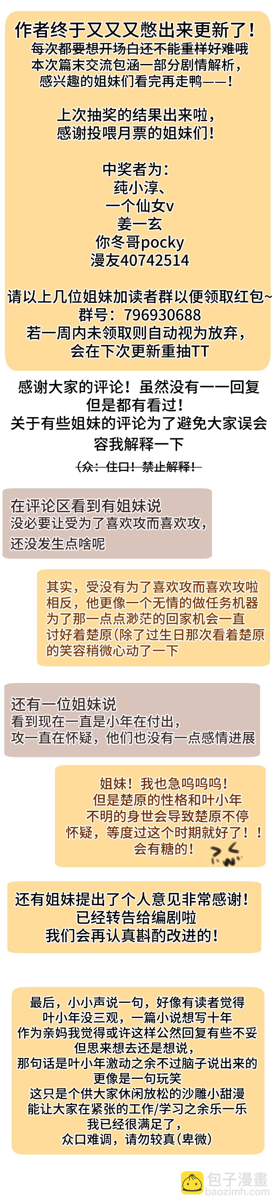 灰化反派不發黑 - 第十一話 - 1