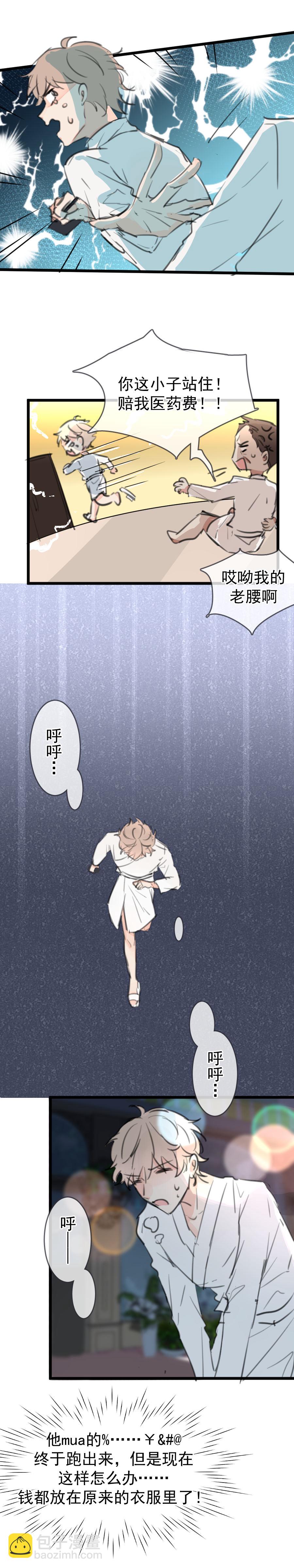 【已补全】第十二话（下）-第15话