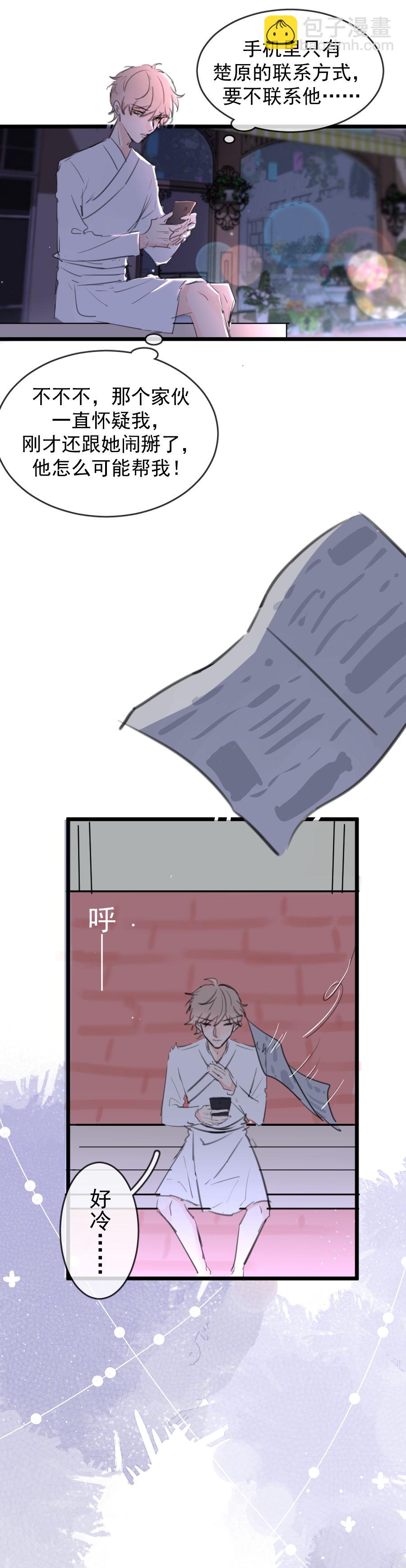 【已补全】第十二话（下）-第15话