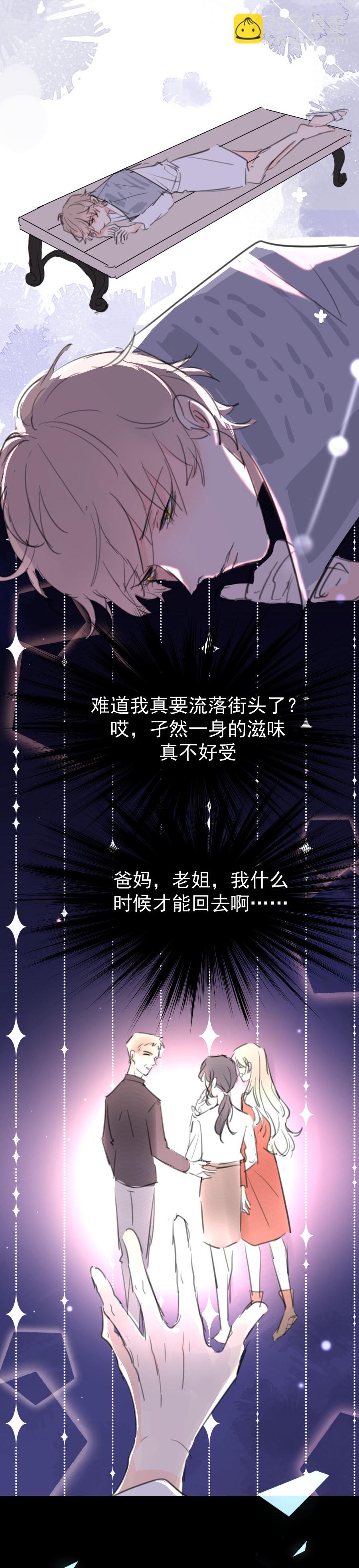 【已补全】第十二话（下）-第15话