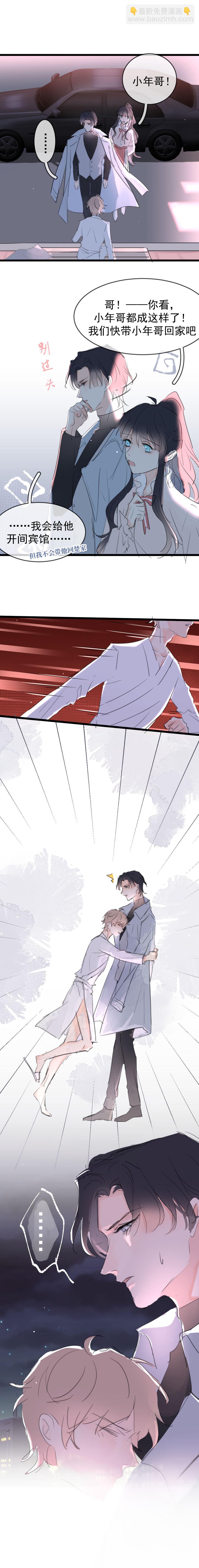 【已补全】第十二话（下）-第15话