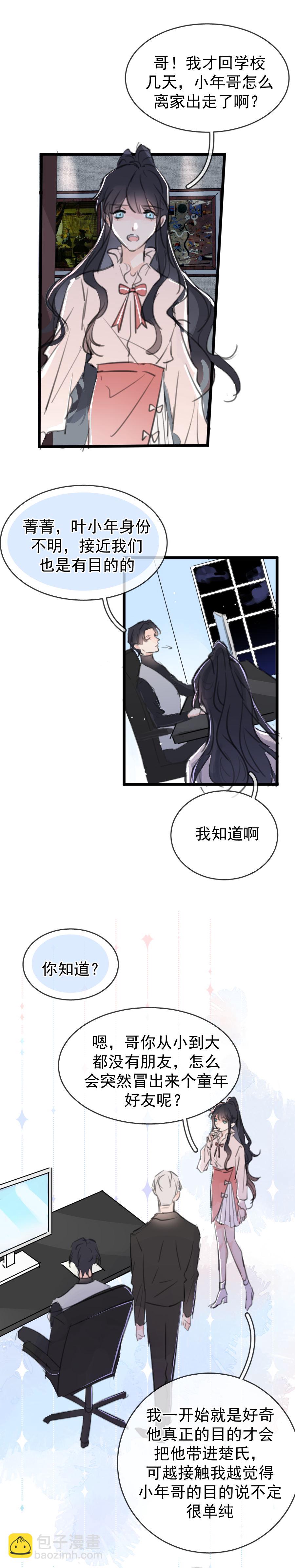 【已补全】第十二话（下）-第15话