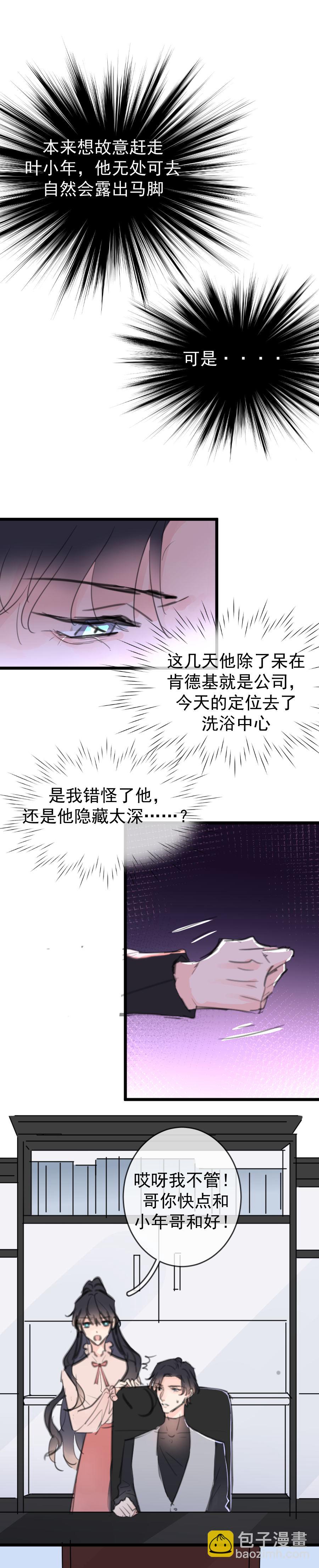 【已补全】第十二话（下）-第15话