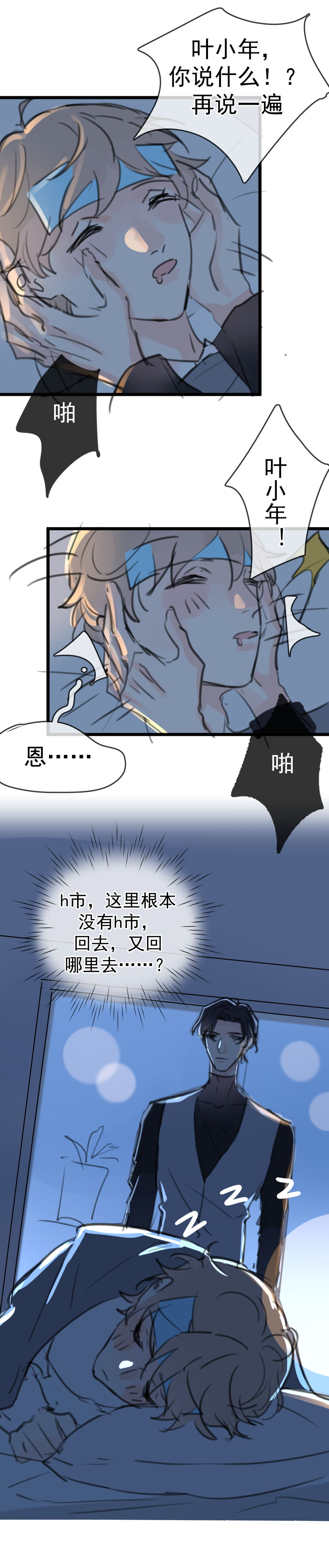 第十四话（上）-第17话