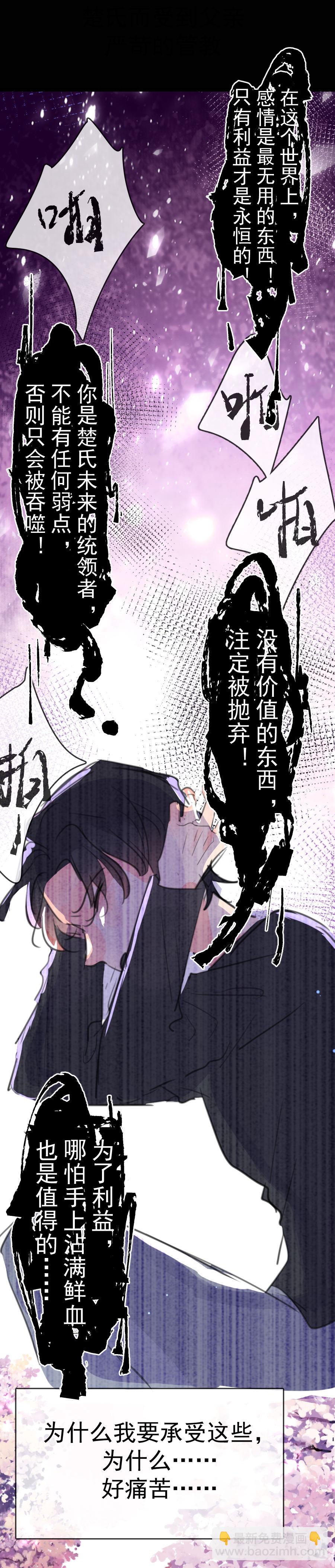 第十四话（上）-第17话