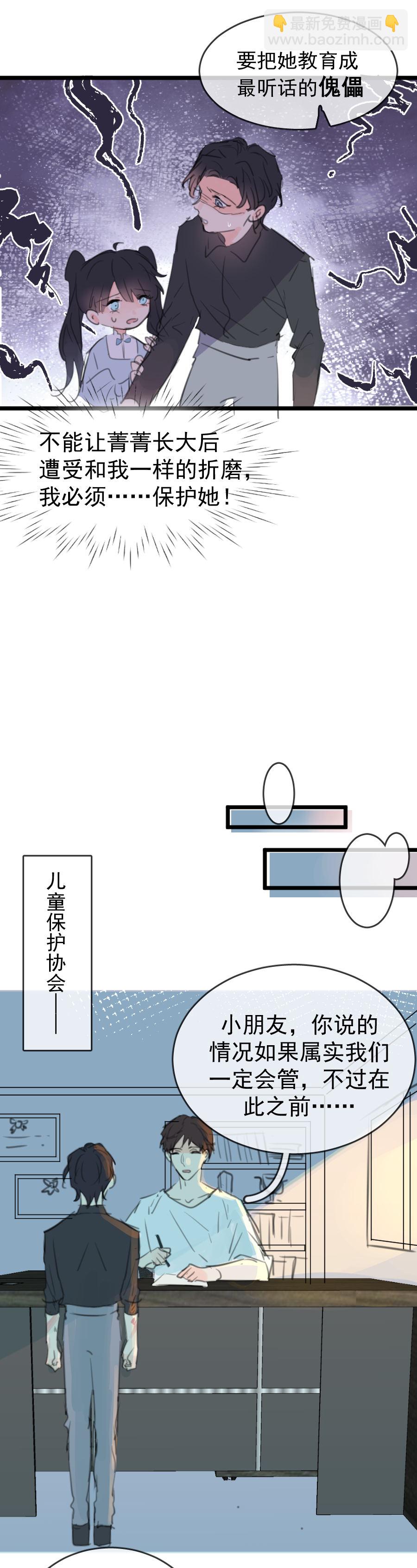 第十四话（上）-第17话