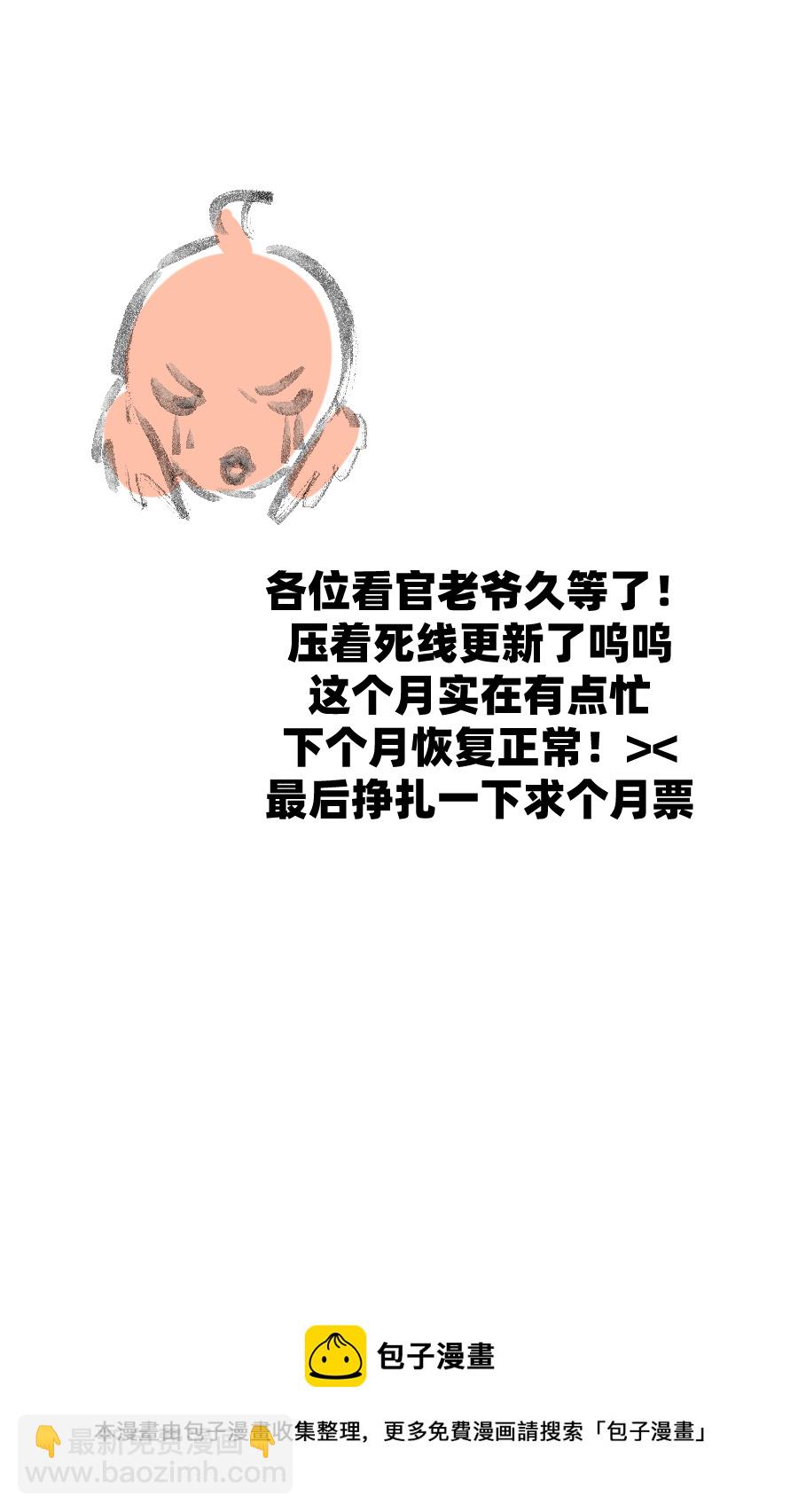 番外-魔王の甜美娇妻-第21话