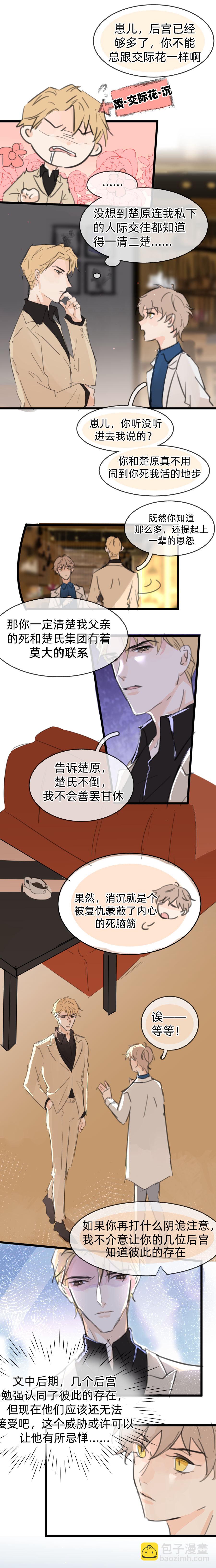 第十八话（上）-第23话