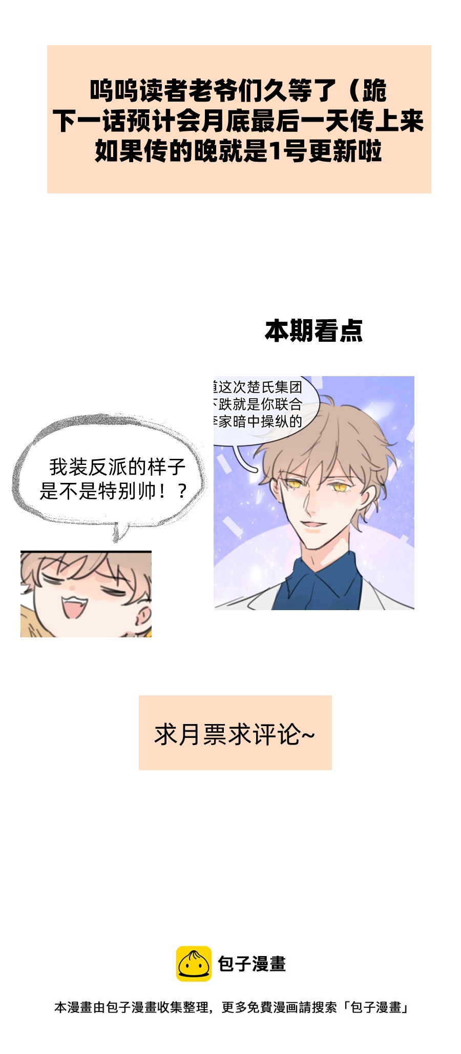 第十八话（上）-第23话