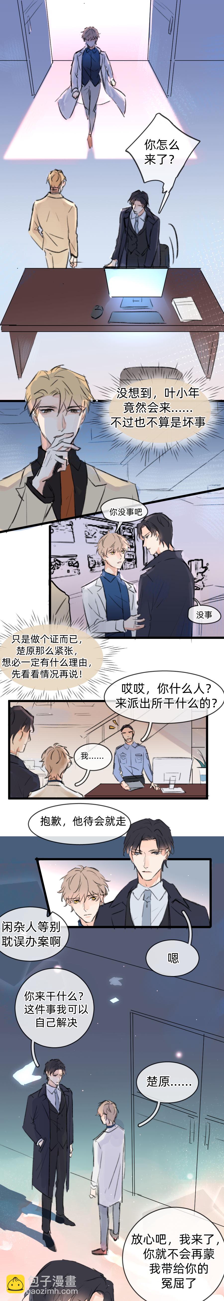 第二十话（下）-第27话