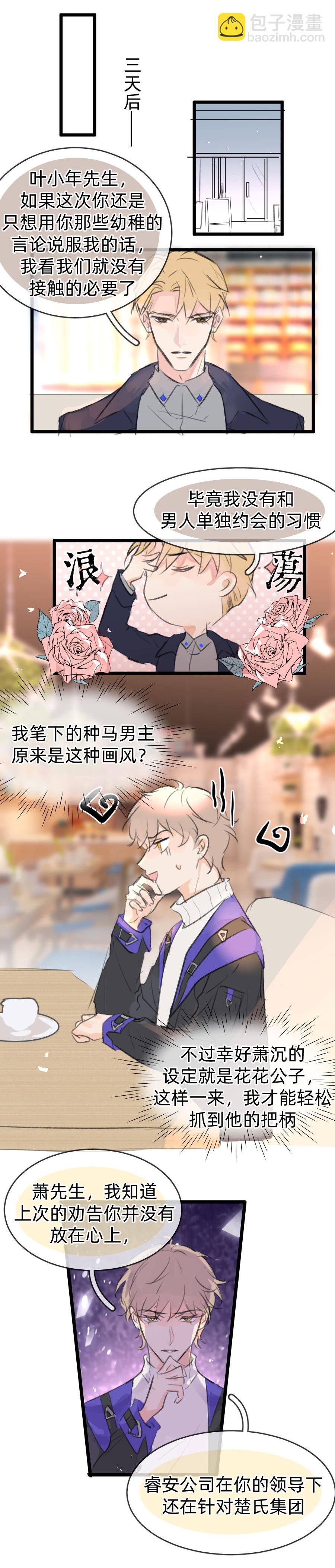 第二十三话（下）-第31话