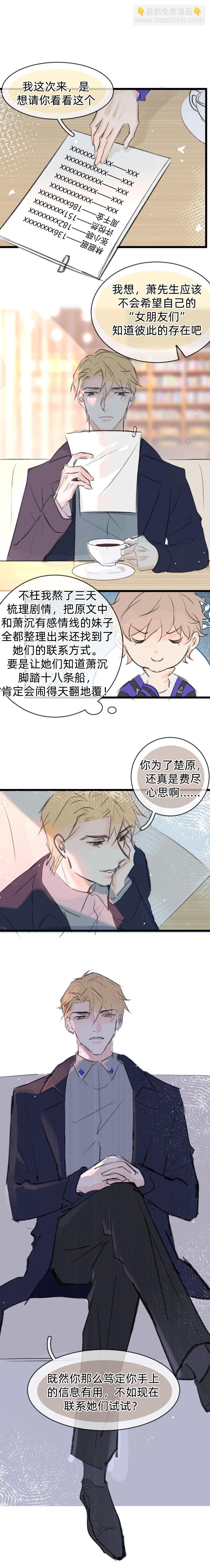 第二十三话（下）-第31话