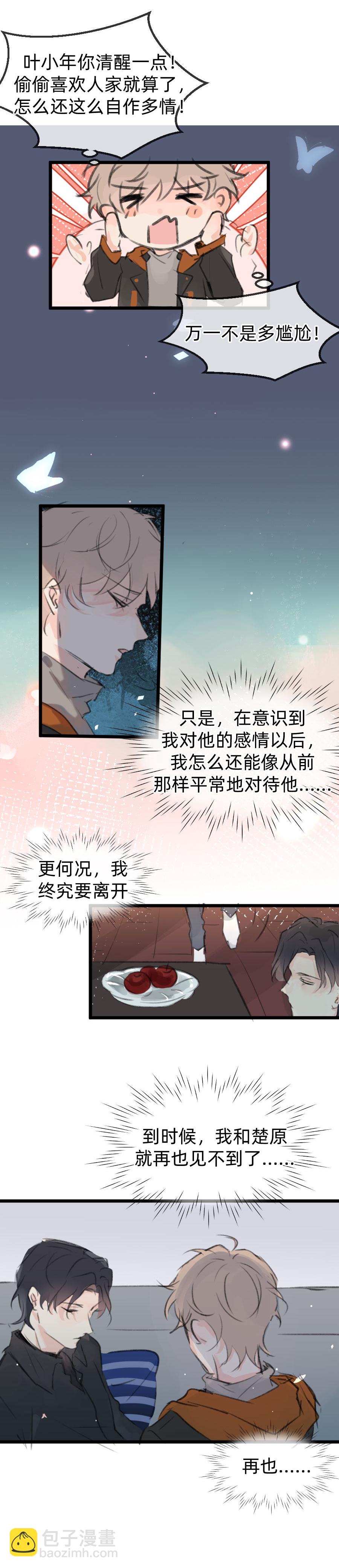 第二十三话（下）-第31话