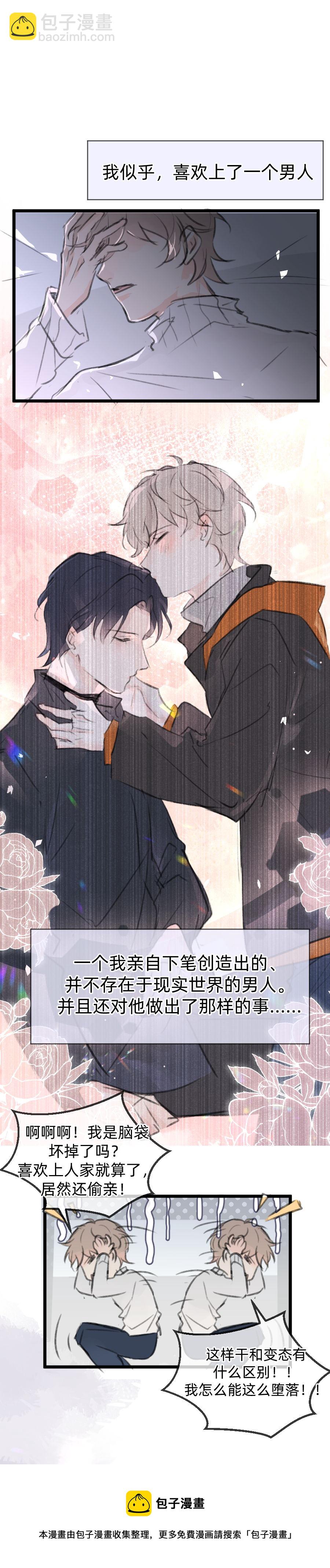 第二十三话（下）-第31话