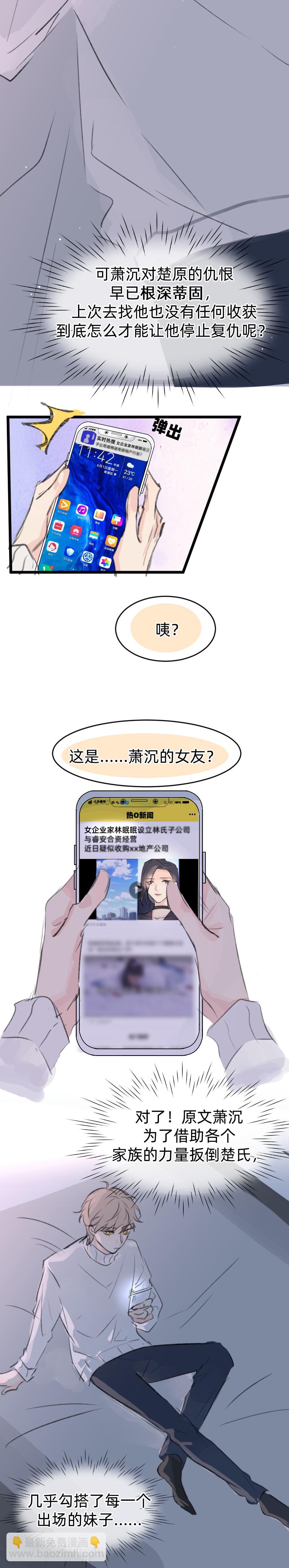 第二十三话（下）-第31话