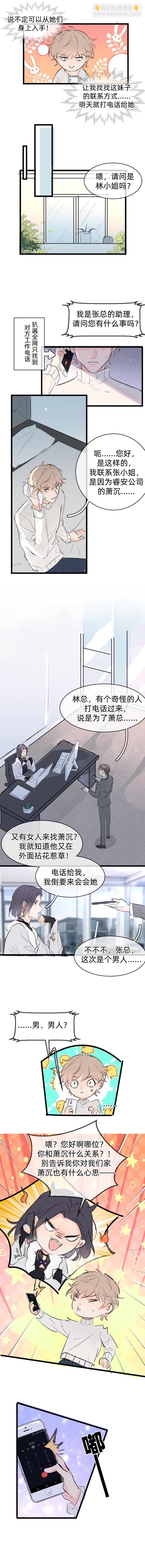 第二十三话（下）-第31话