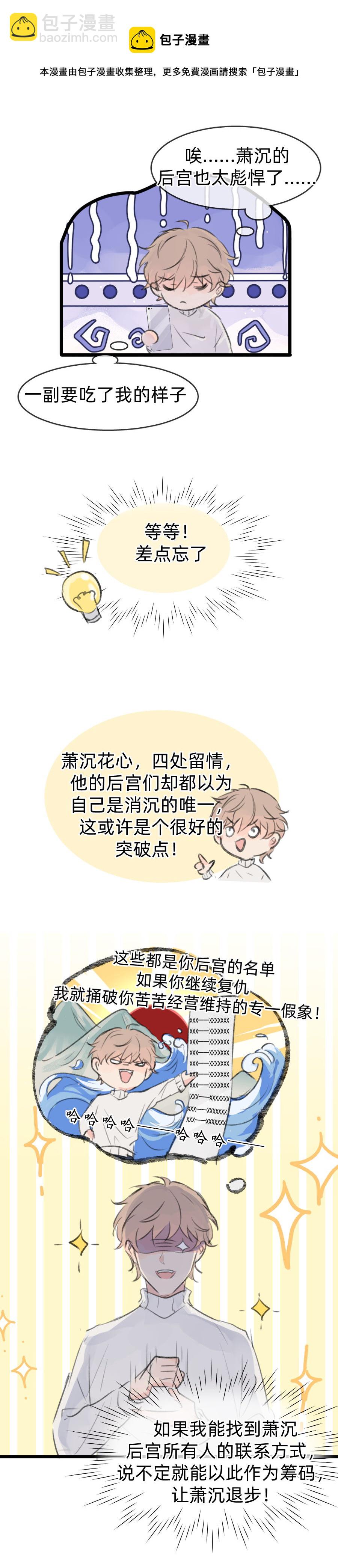 第二十三话（下）-第31话