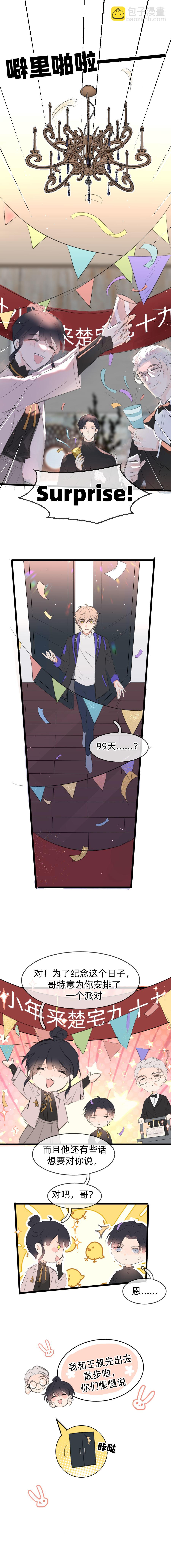 第二十四话（下）-第33话