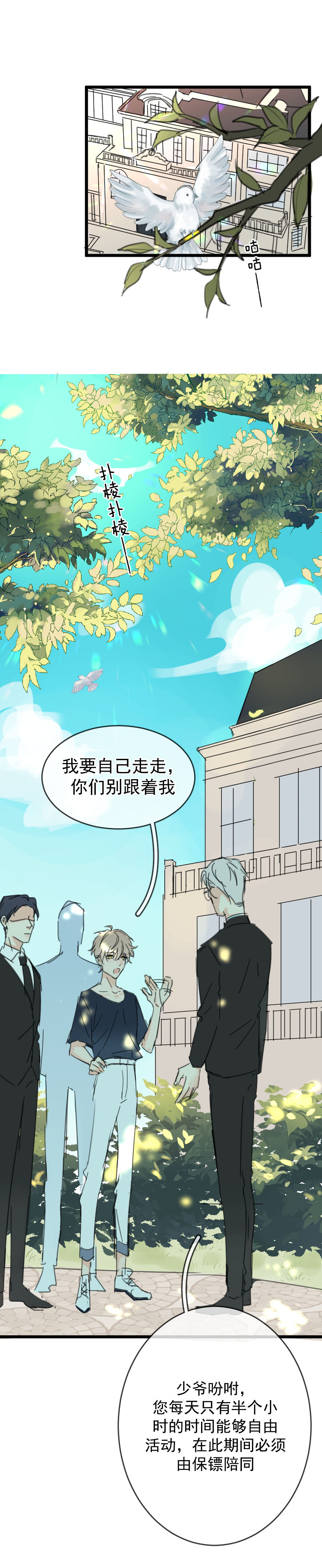 第六话（2）-第7话