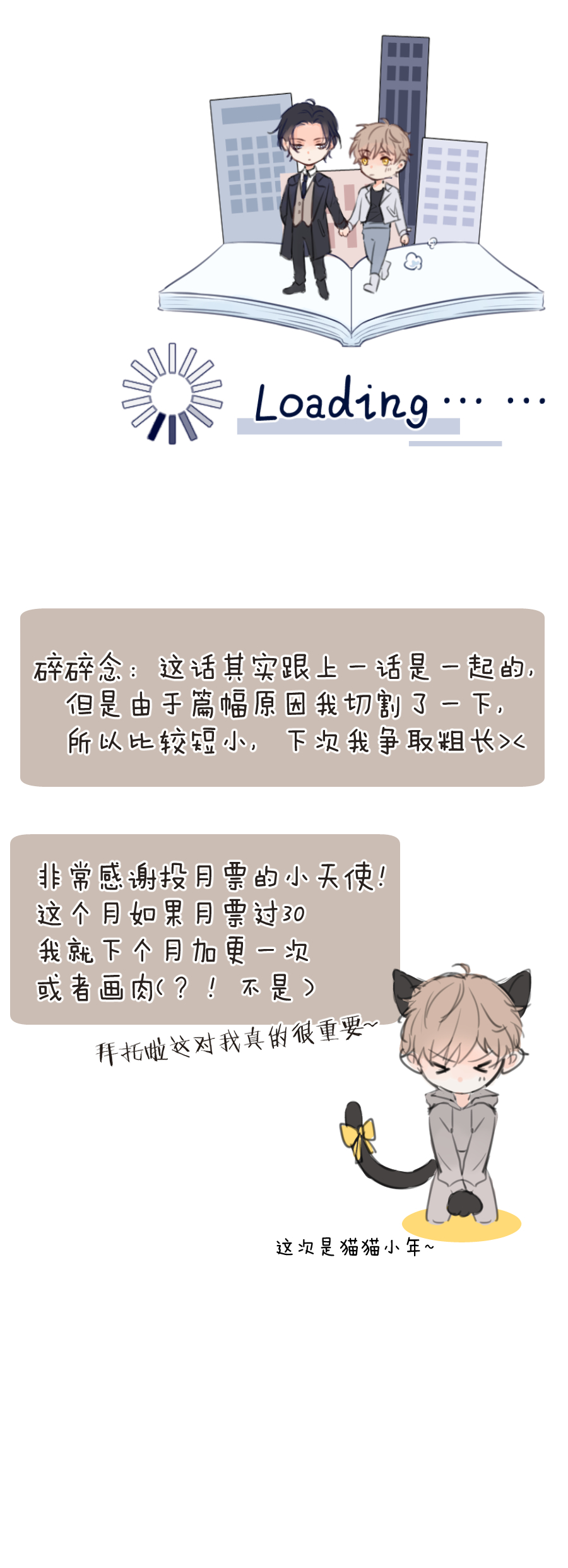 第六话（2）-第7话