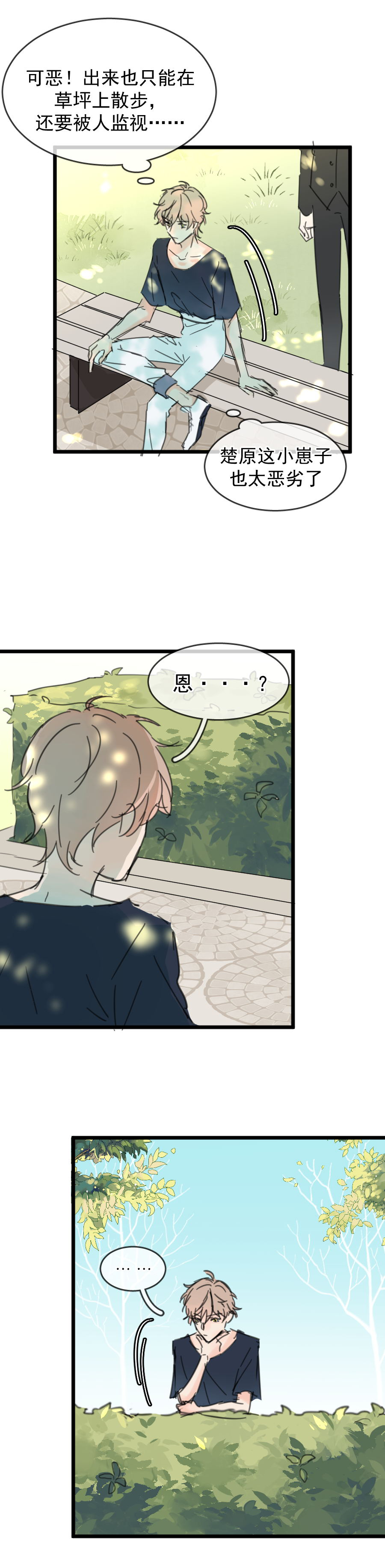 第六话（2）-第7话