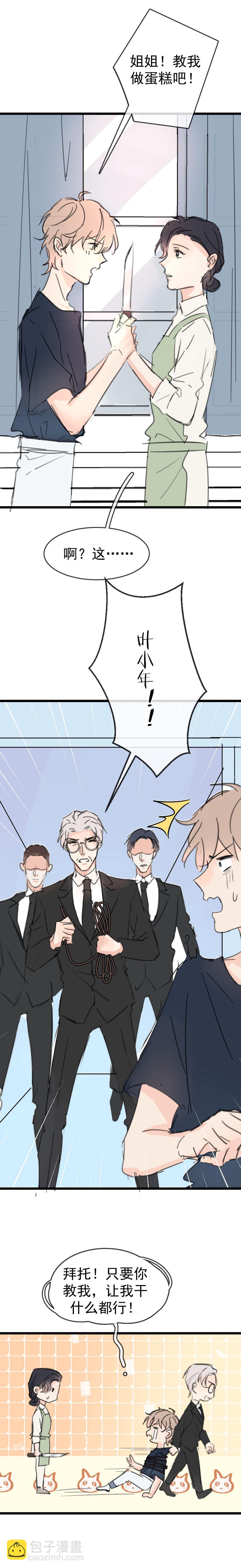 第六话（2）-第7话